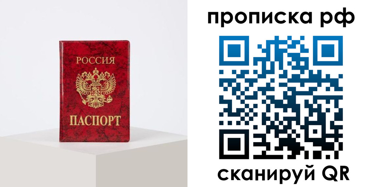 временная регистрация поиск в Шлиссельбурге