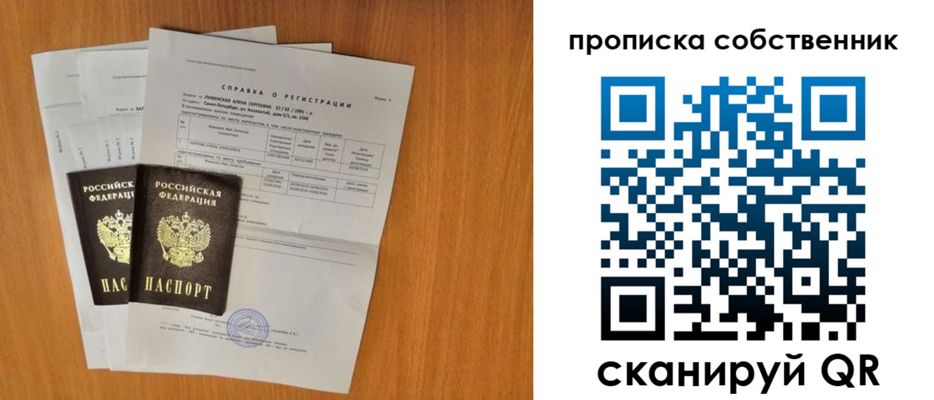 временная регистрация адрес в Шлиссельбурге