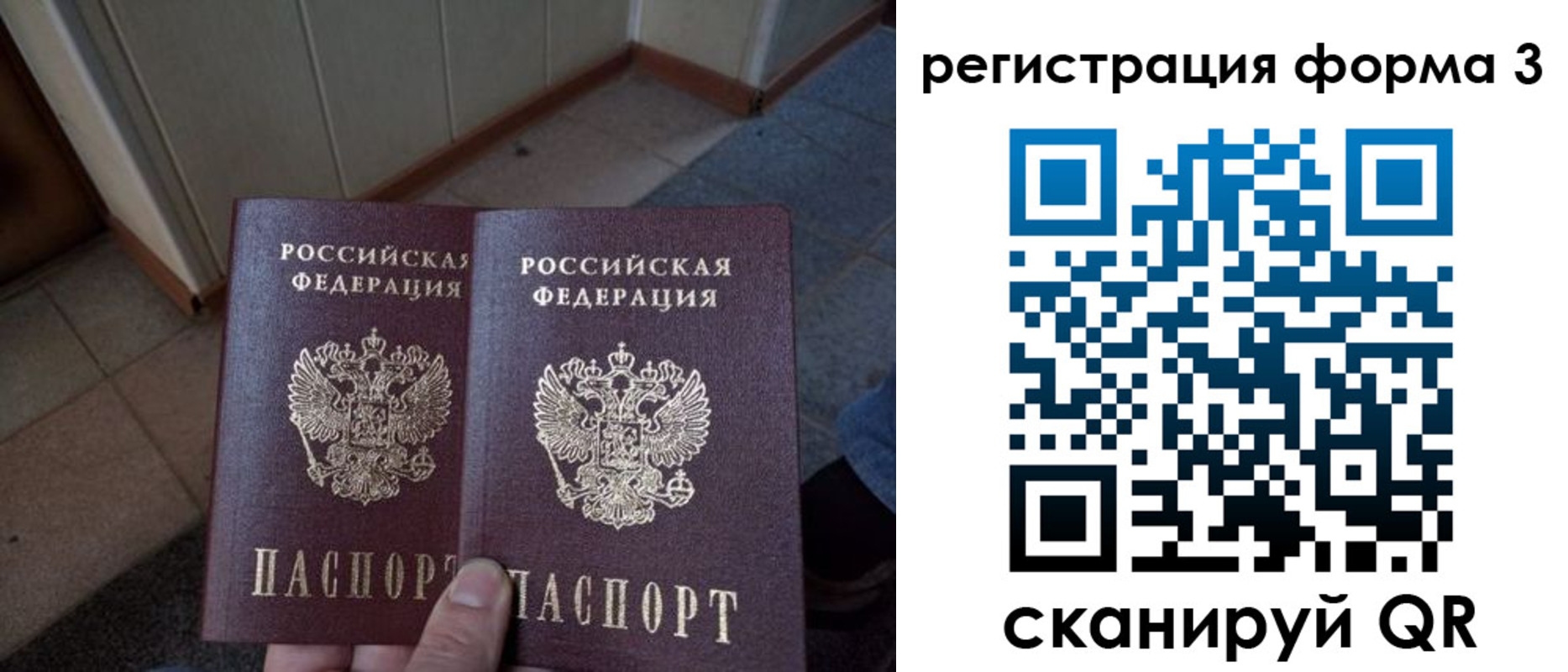 временная регистрация законно в Шлиссельбурге