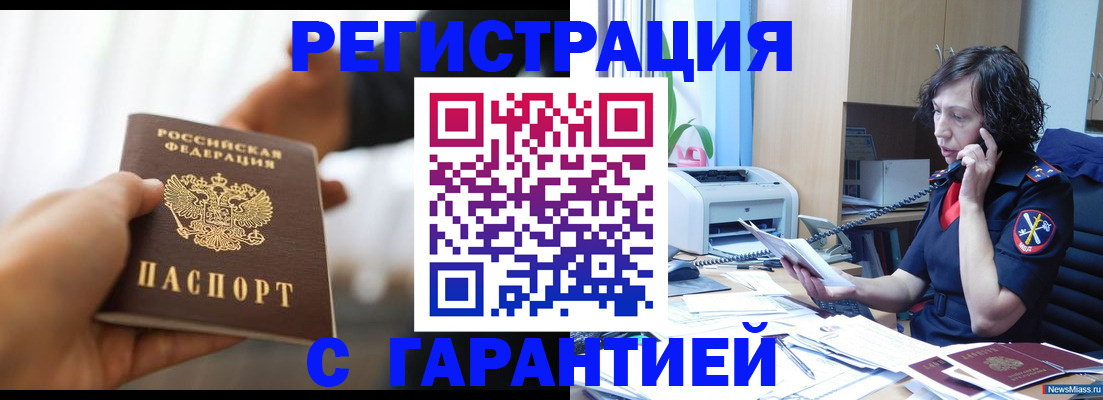 временная регистрация 2025 в Шлиссельбурге