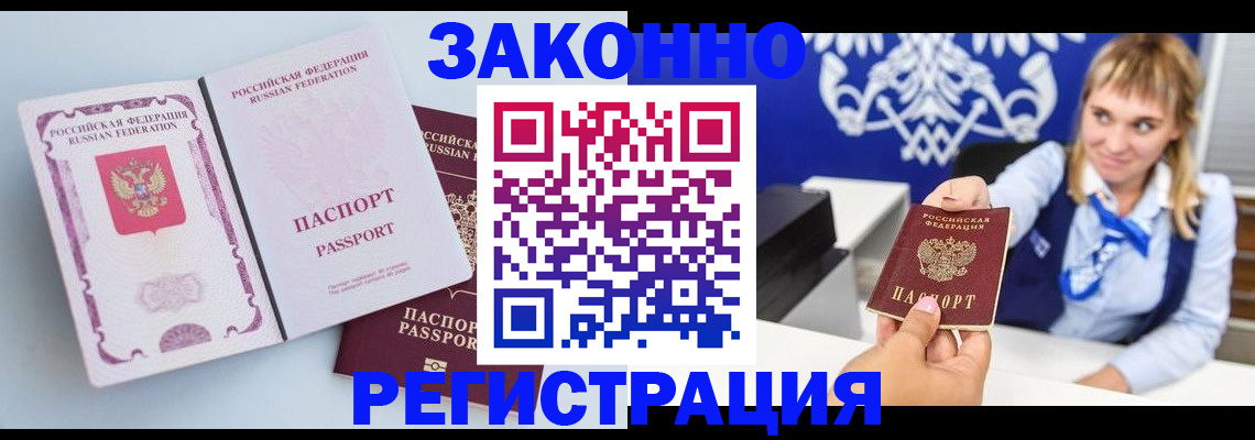 временная регистрация для всех в Шлиссельбурге