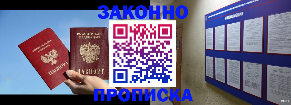 прописка гарантия в Шлиссельбурге