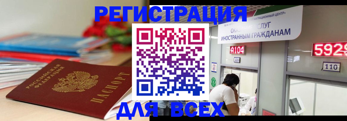 временная регистрация надежно в Шлиссельбурге