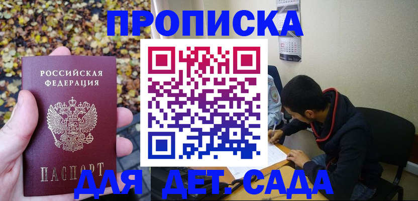 временная регистрация законно в Шлиссельбурге