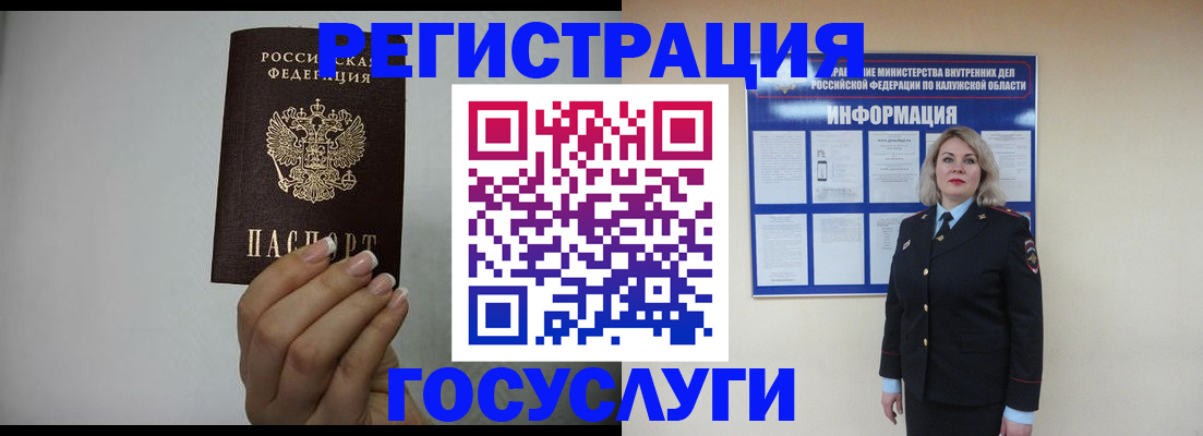 временная регистрация купить в Шлиссельбурге