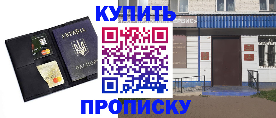 прописка иностранных граждан в Шлиссельбурге