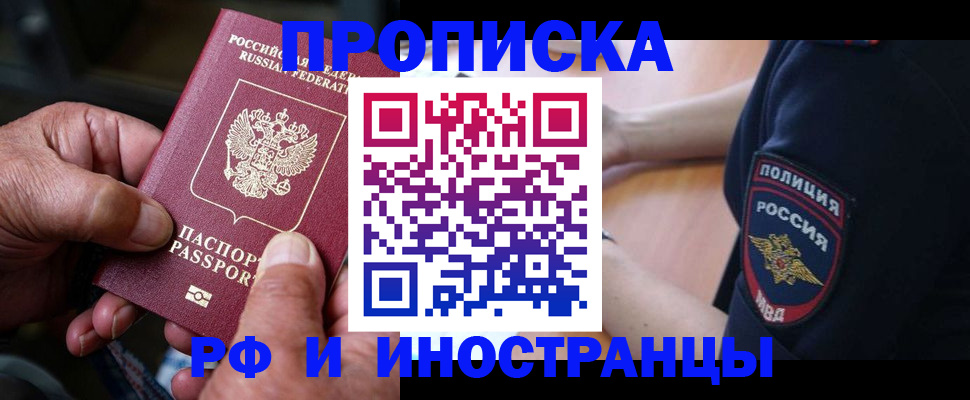 временная регистрация собственник в Шлиссельбурге