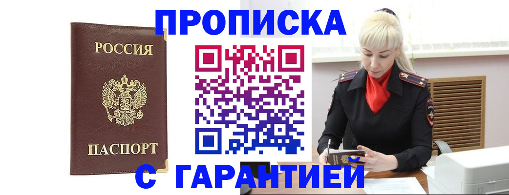 временная регистрация в квартире в Шлиссельбурге