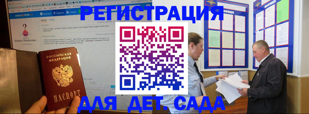 временная регистрация недорого в Шлиссельбурге
