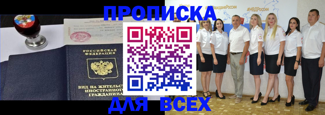 прописка штамп в Шлиссельбурге