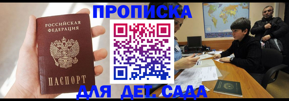 прописка для кредита в Шлиссельбурге