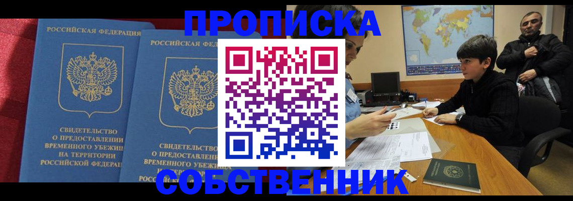 временная регистрация госуслуги в Шлиссельбурге