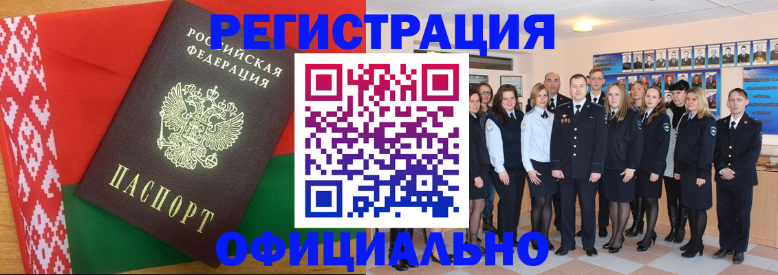 временная регистрация законно в Шлиссельбурге